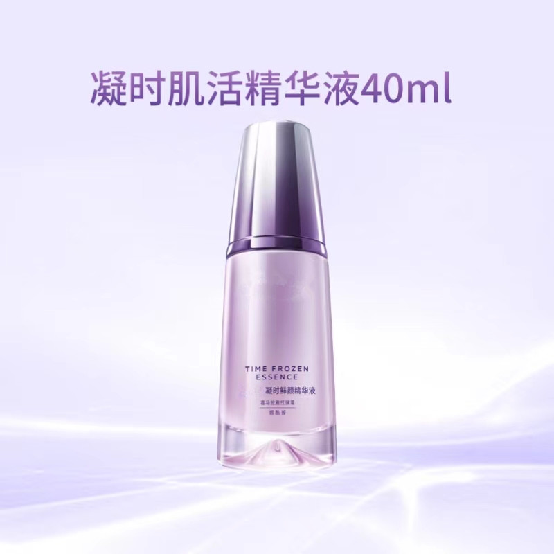 【刮码】凝时鲜颜第六代肌活精华液40ml恒润保湿精华液