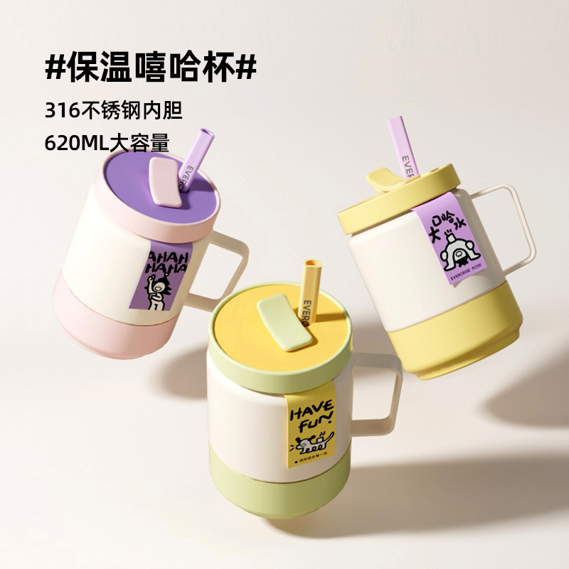 会员精选 嘻哈杯保温吸管杯潮酷老干部保温杯