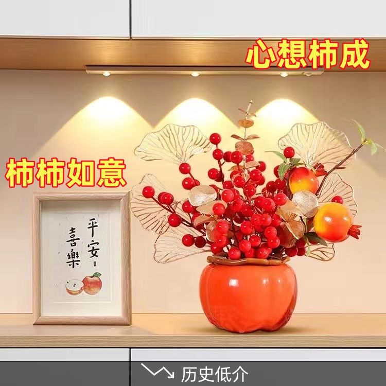 柿柿如意花瓶摆件发财果新年书柜乔迁装饰客厅摆件diy新居礼物