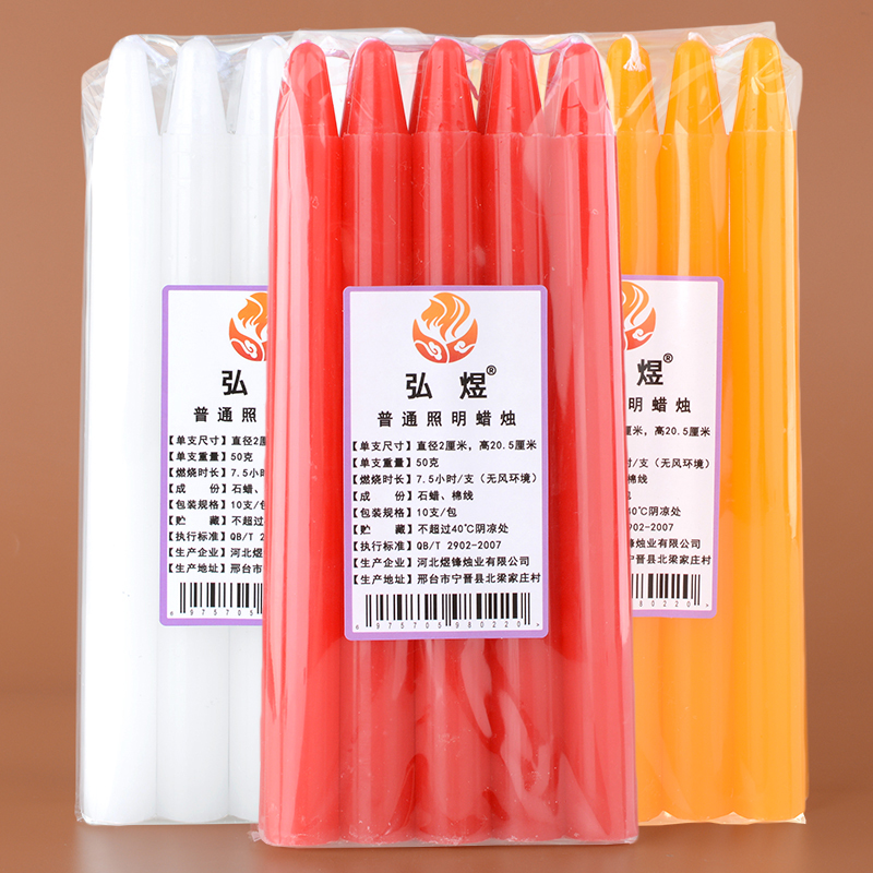 普通家用停电照明长条杆红蜡烛无烟无味白色老式烧香节日应急黄腊