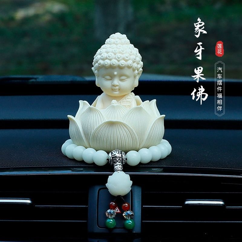 汽车摆件佛祖高级莲花2024车载中控台装饰品新款车内用品大全