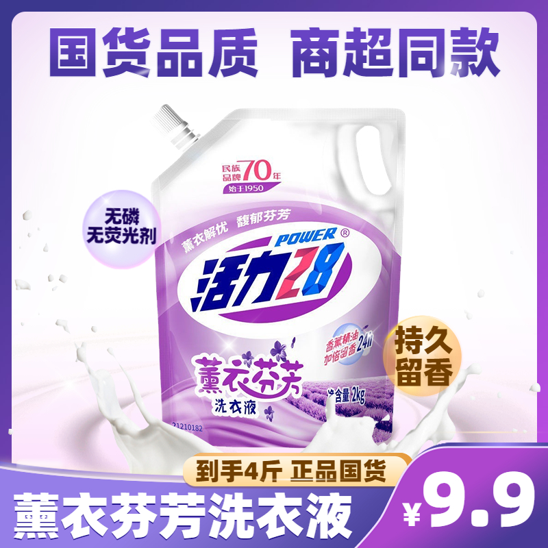 波司4斤活力28厂家直销薰衣草时尚深层网红爆款羽绒衣非羽绒衣