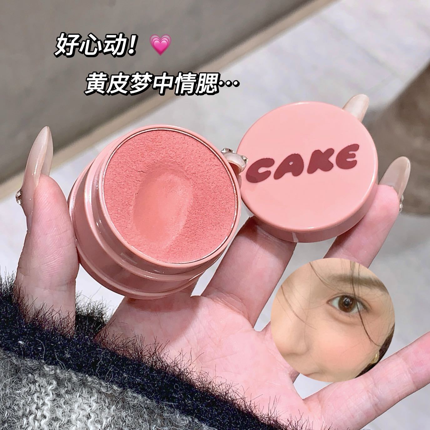 活力元气腮红哑光土豆泥淡颜氛围感胭脂黄皮自然韩系少女显嫩彩妆