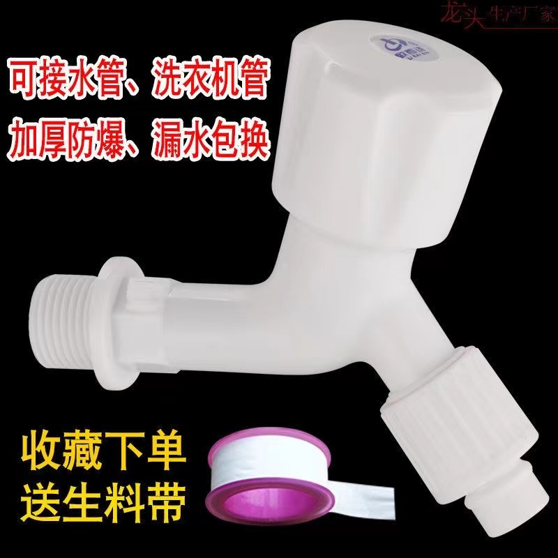 唯稞 多功能快易接软管家用洗衣机水龙头