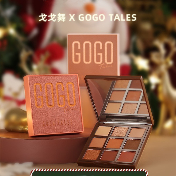 GOGO TALES戈戈舞倾慕丝绒九色眼影盘大地色初学者哑光闪粉珠光盘