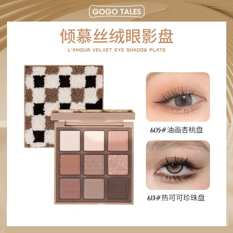 GOGO TALES戈戈舞倾慕丝绒九色眼影盘613初学者哑光珠光大地色603