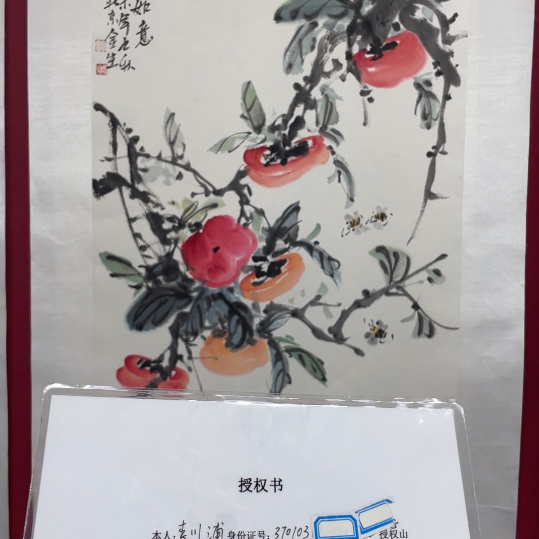 【闪购商品】绘画李川浦真人真迹