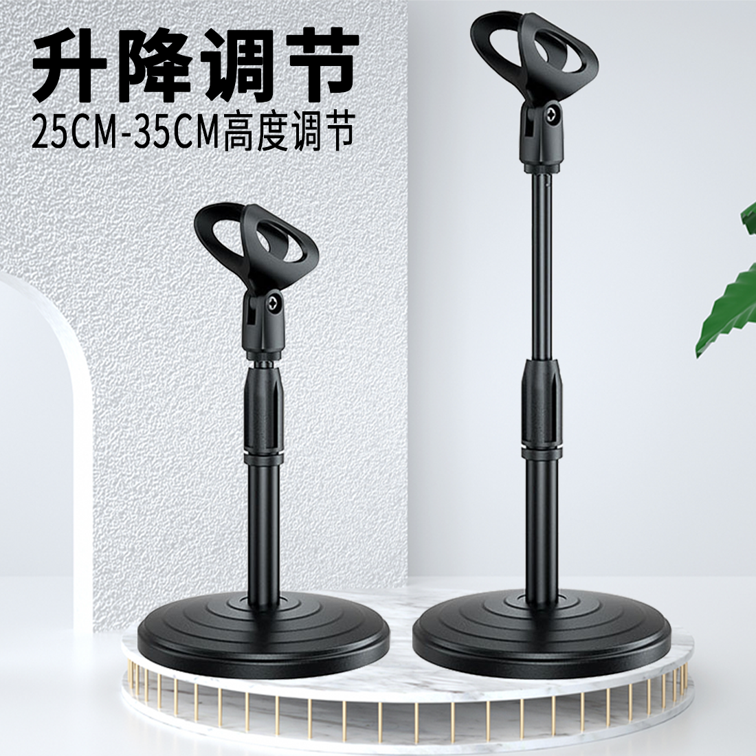 升级桌面麦克风话筒支架主播直播麦架子可调升降台式会议手持麦架