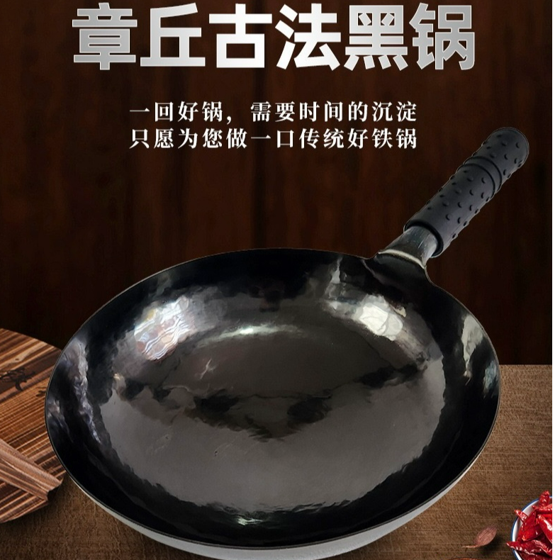 八万锤章丘传统手工锻打铁锅古法黑锅家用炒锅少油盐无涂层不粘锅
