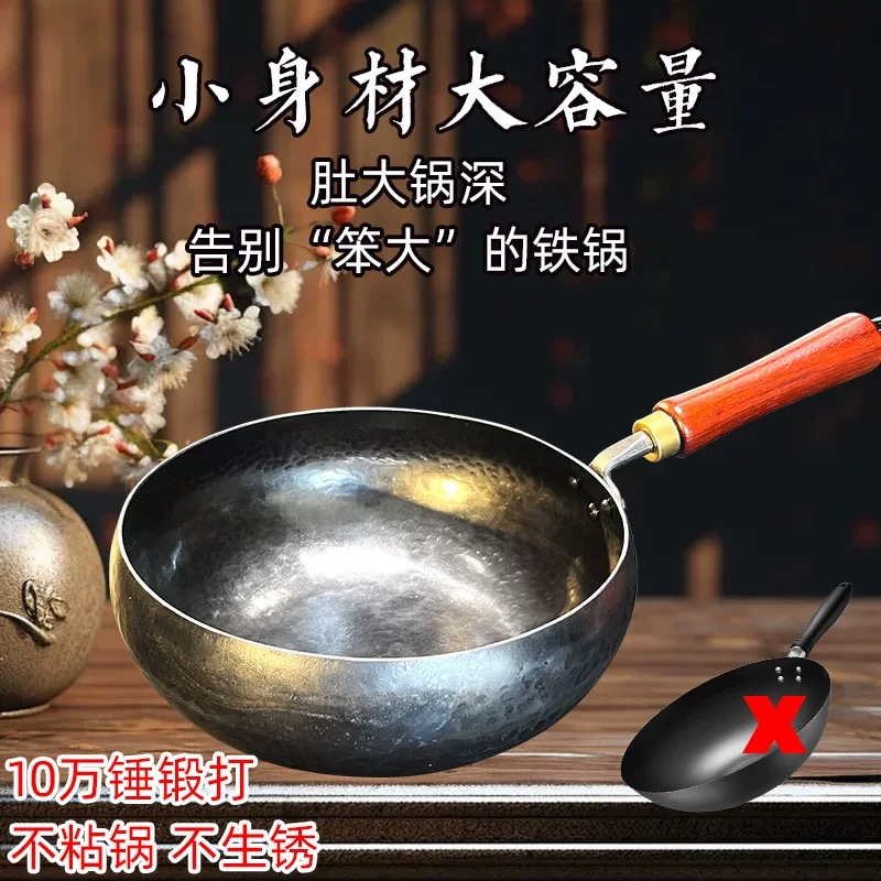 正宗章丘大肚铁锅加深手工锻打家用老式炒锅无涂层不粘锅拍一发三