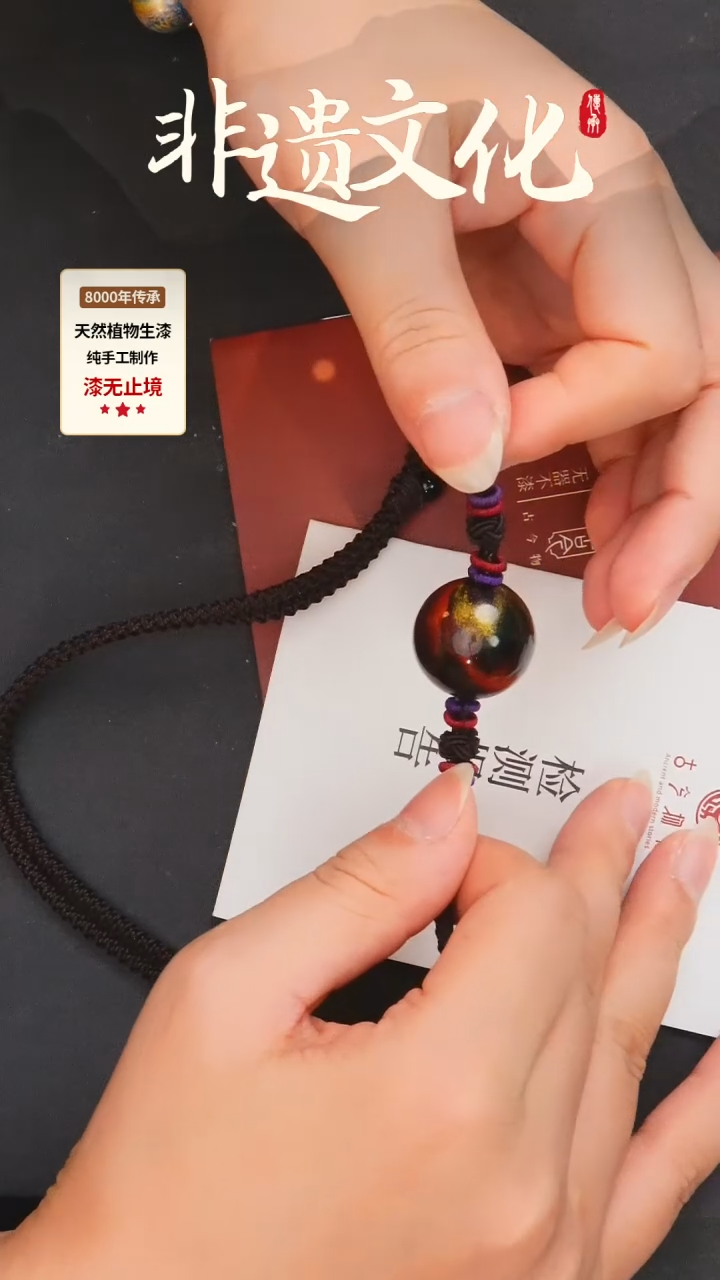 【闪购商品】大漆焚天2.0单珠项链 非遗大漆珠