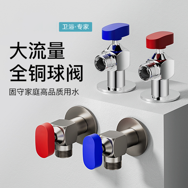 九牧王全开大流量球阀全铜主体燃气热水器冷热水开关角阀四分通用
