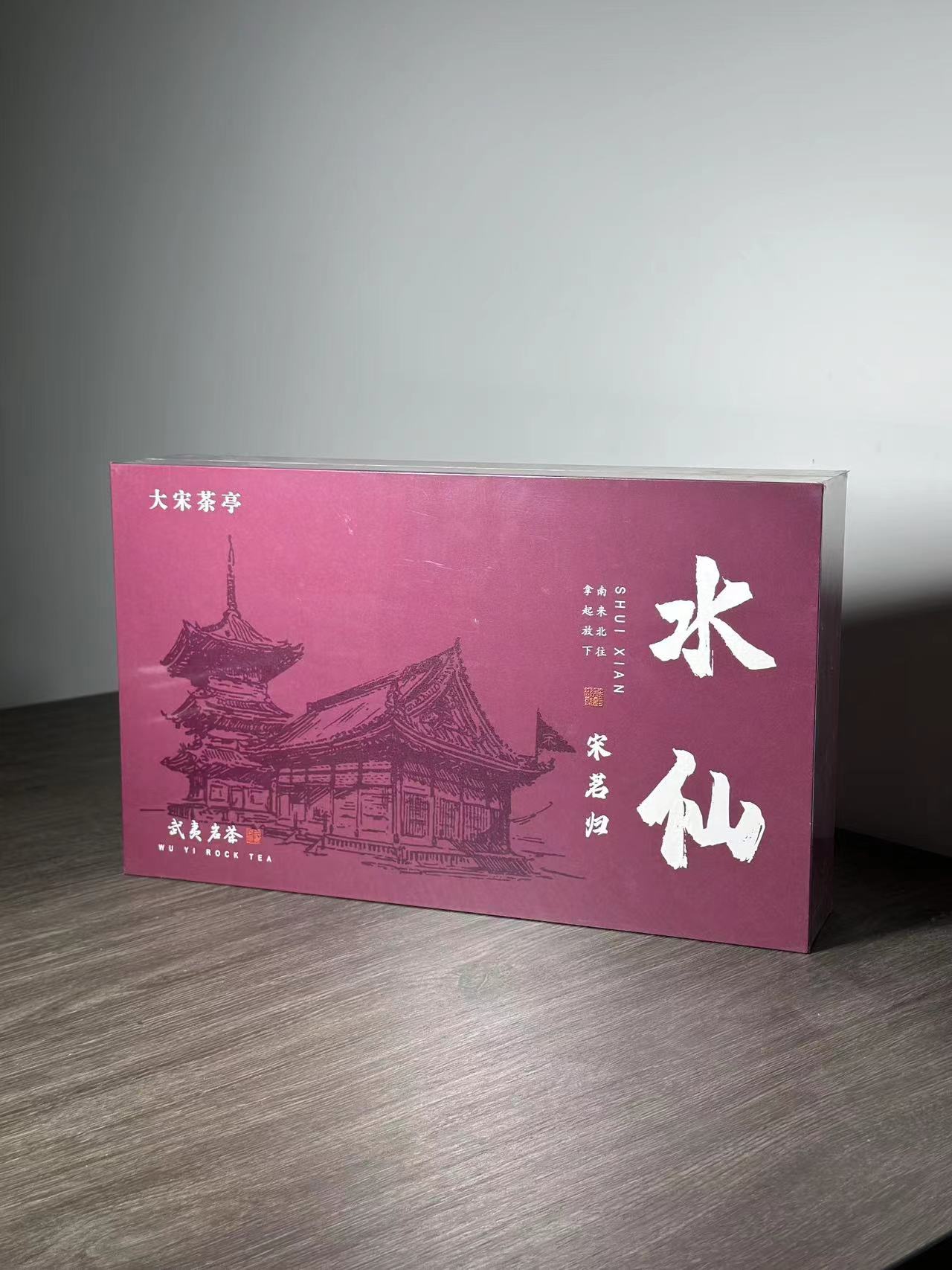 【好茶分享】宋茗归 水仙 250g