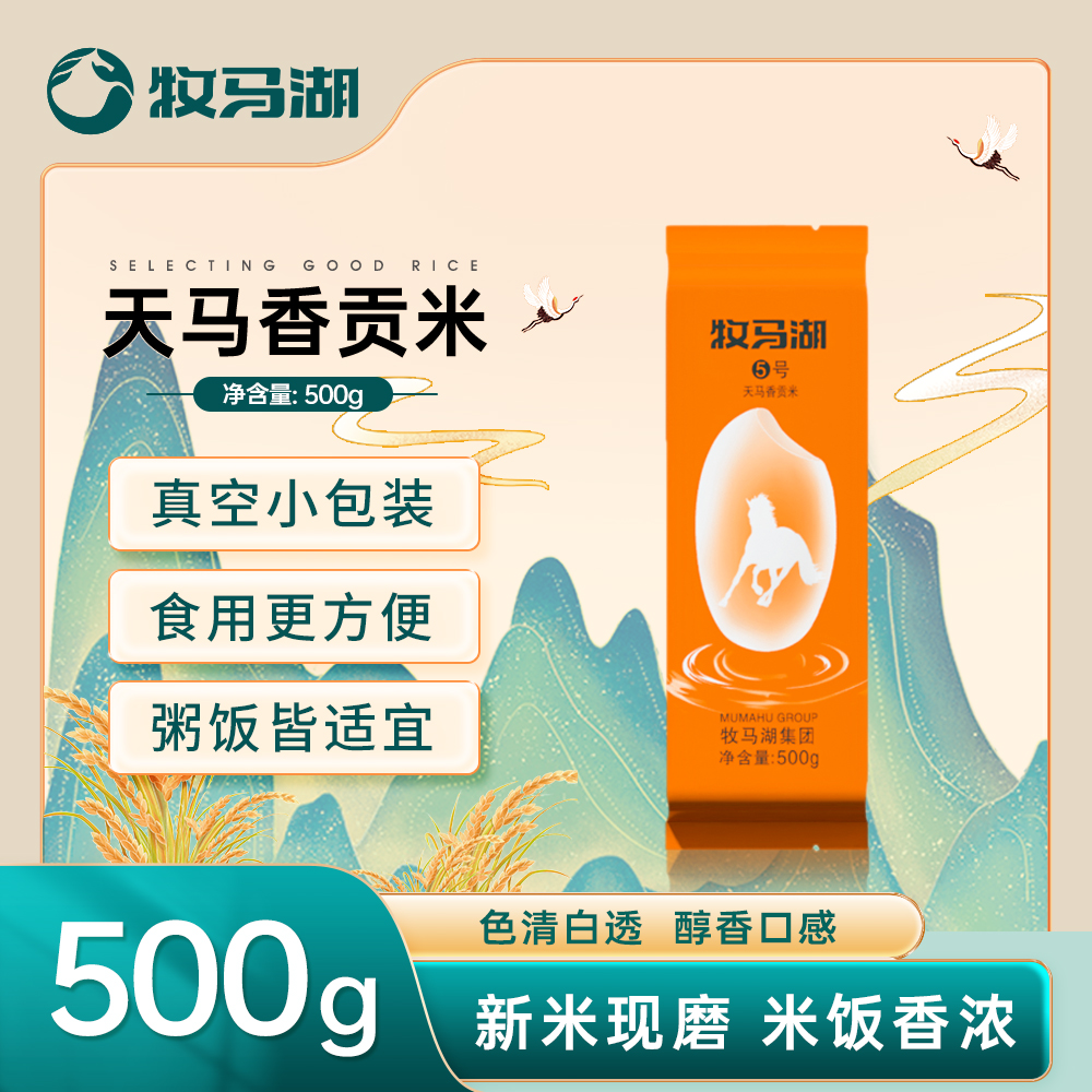 【福利亏本粉丝福利】长粒香米1斤现磨现发【不接受差评】