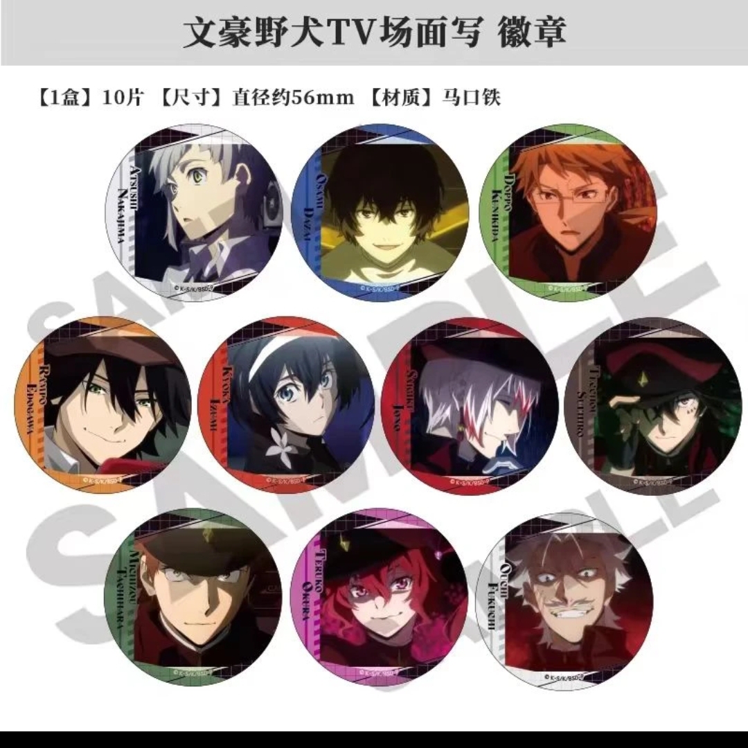 【小豪日谷】文豪野犬 TV名场面吧唧盲盒 （默认代拆）