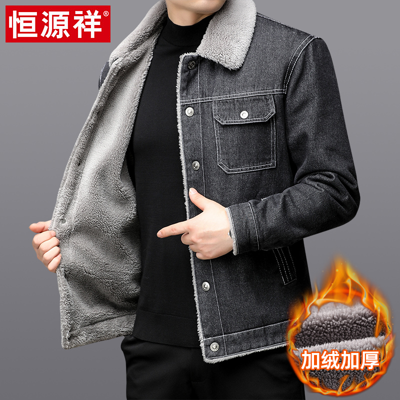 恒源祥集团冬季加绒加厚款男士牛仔夹克衫翻毛领外套休闲保暖上衣