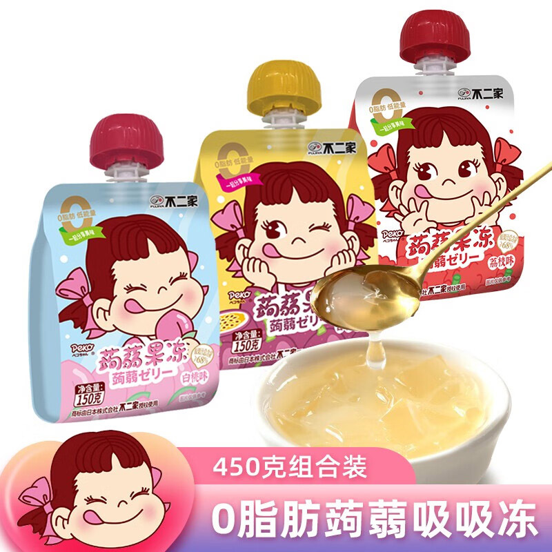 不二家蒟蒻果冻150g*3袋可吸果冻0脂肪吸吸果冻布丁魔芋儿童节