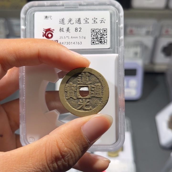 铜帝泉，华夏道光，5克，发顺丰