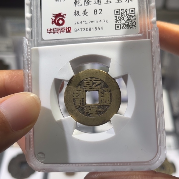 铜帝泉，华夏乾隆，尾号1554，发顺丰