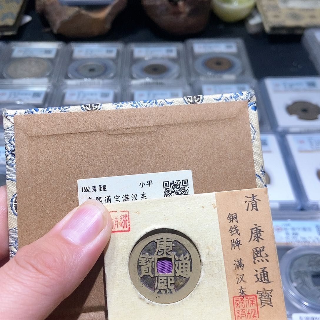 铜肉***多大头精选康熙通宝
