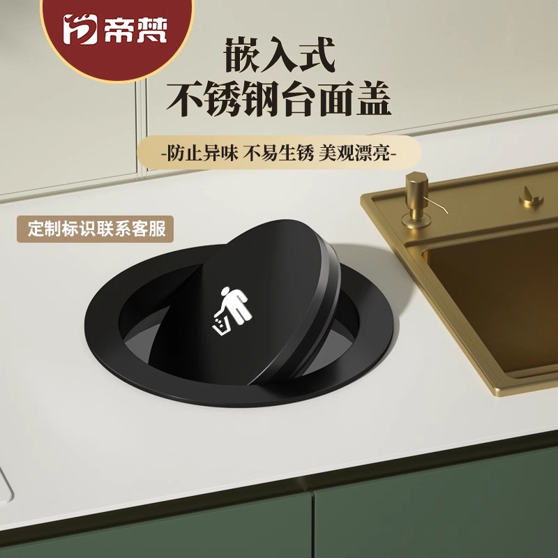304不锈钢台面盖子嵌入式垃圾桶盖摇翻盖厨房干湿卫生间圆形盖板