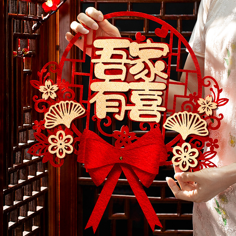 喜字贴结婚专用婚礼用品新房门口卧室大门贴窗户装饰婚房布置囍字