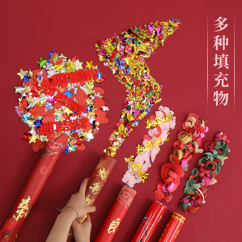 礼炮结婚手持喷花筒婚礼婚庆用品礼花筒炮开业大吉开工乔迁小礼炮
