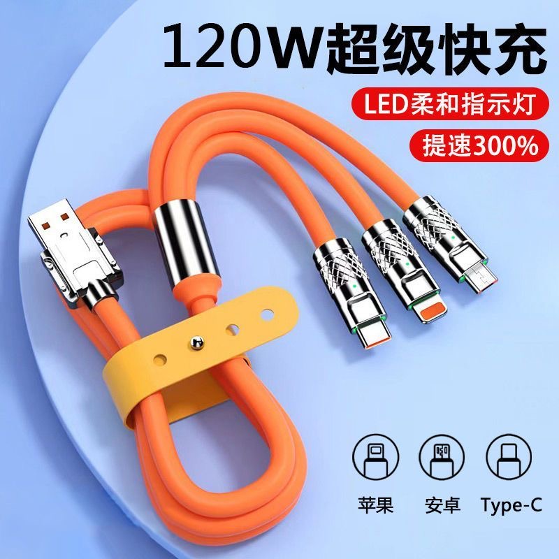 一拖三type-c多头便携安卓三合一通用快充数据线