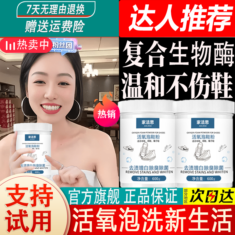 【杨哥推荐】洗鞋泡泡粉鞋靴活氧清洁液球鞋去黄粉鞋小白鞋清洗剂