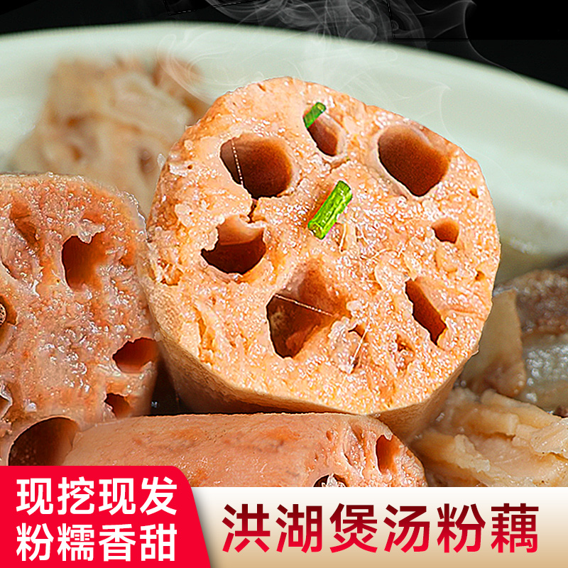 余胖子洪湖莲藕新藕煲汤粉藕新鲜莲藕红莲藕湖北特产5斤/3斤