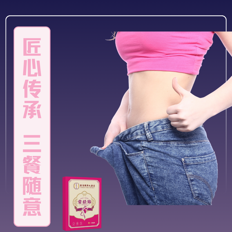 迎接自信夏日纤常多姿轻植物萃取贴防护