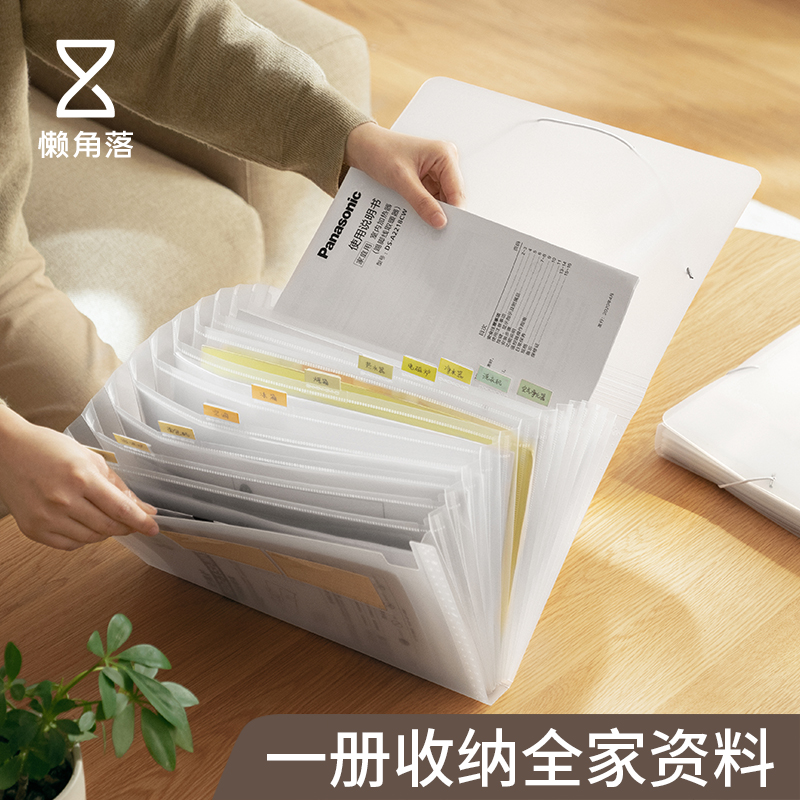 懒角落分类多层家用电器说明书收纳册证件资料收纳办公票据整理本
