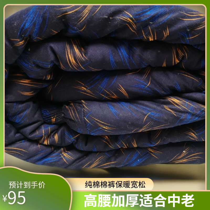 纯手工棉花棉裤男士冬装成人高腰宽松加厚保暖中老年人爸爸长裤子
