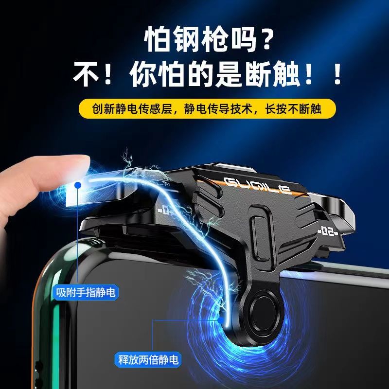 四指吃鸡神器手游按键外设辅助器外设连发压枪手机游戏吸附六指