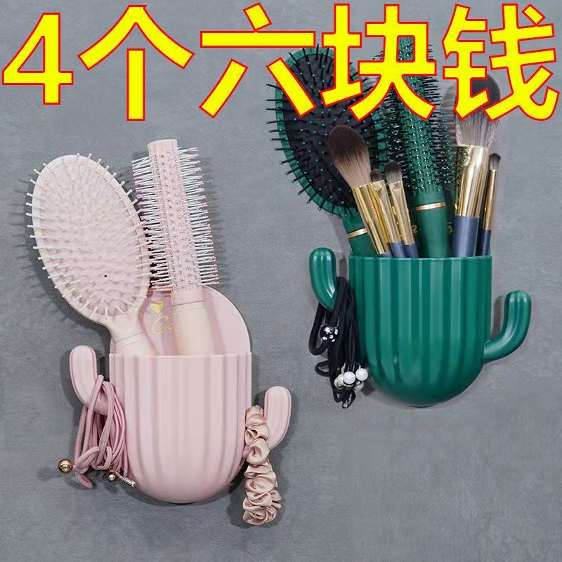 壁挂遥控器收纳盒卫生间免打孔梳子化妆工具收纳架卧室杂物置物架