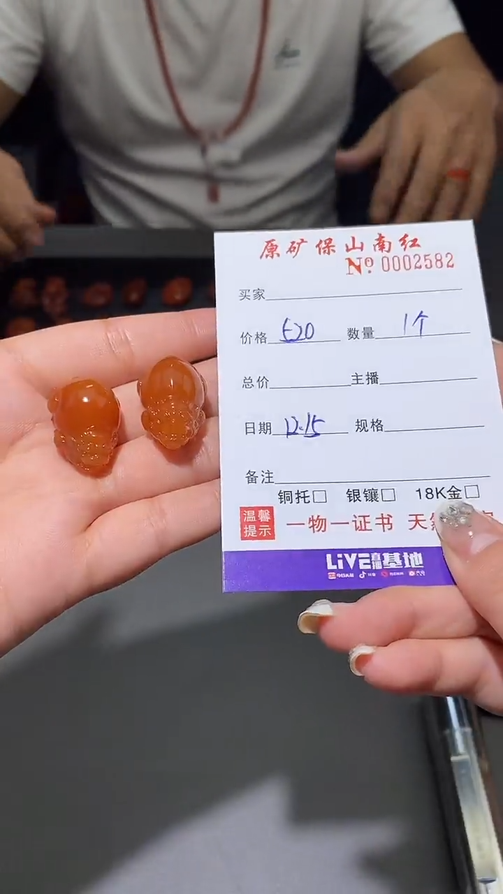 【闪购商品】南红玛瑙颈饰未镶嵌0528959017