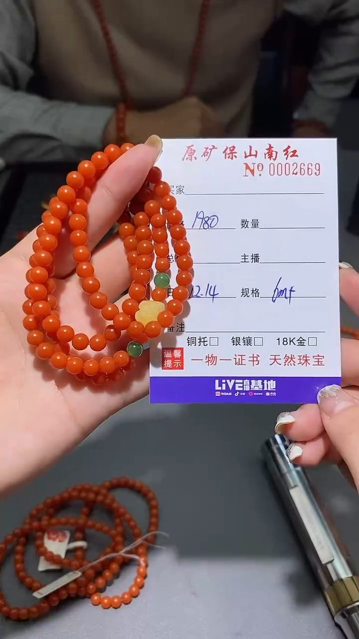 【闪购商品】南红玛瑙手串未镶嵌0663176745