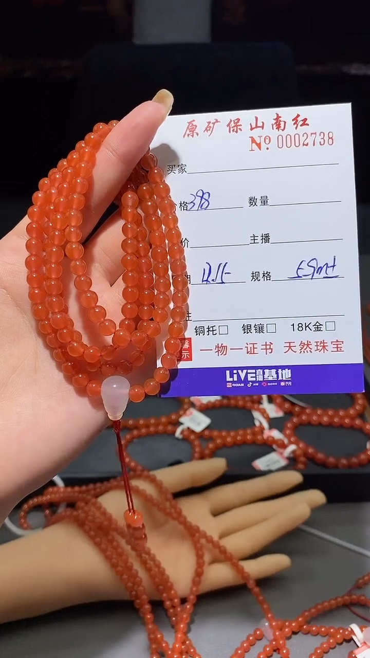 【闪购商品】南红玛瑙手链未镶嵌0445089321