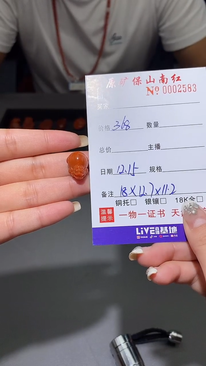 【闪购商品】南红玛瑙颈饰未镶嵌0579290665