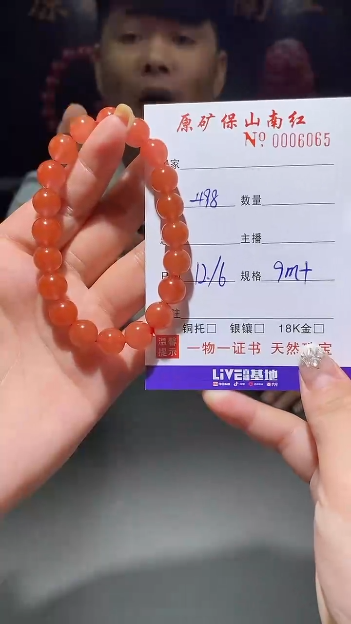 【闪购商品】南红玛瑙手串未镶嵌0579290665