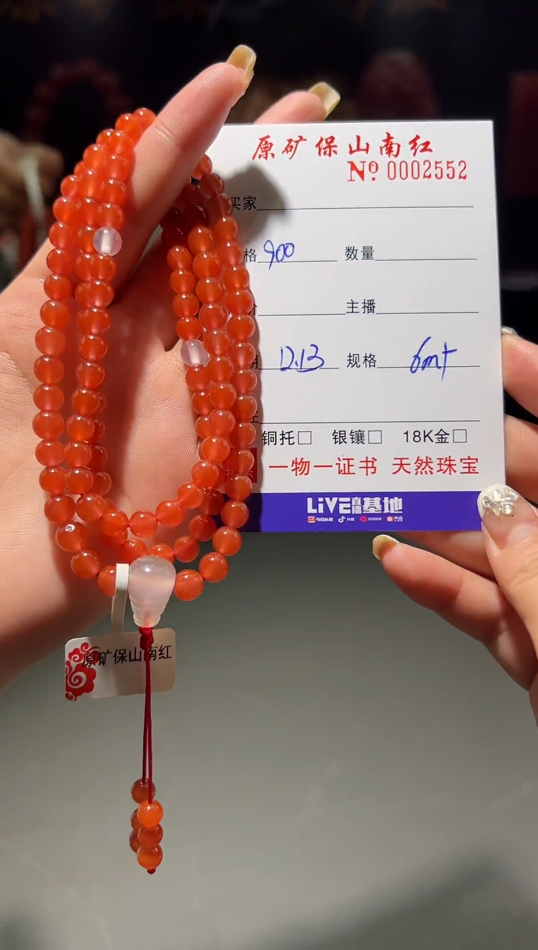 【闪购商品】南红玛瑙颈饰未镶嵌1032275497