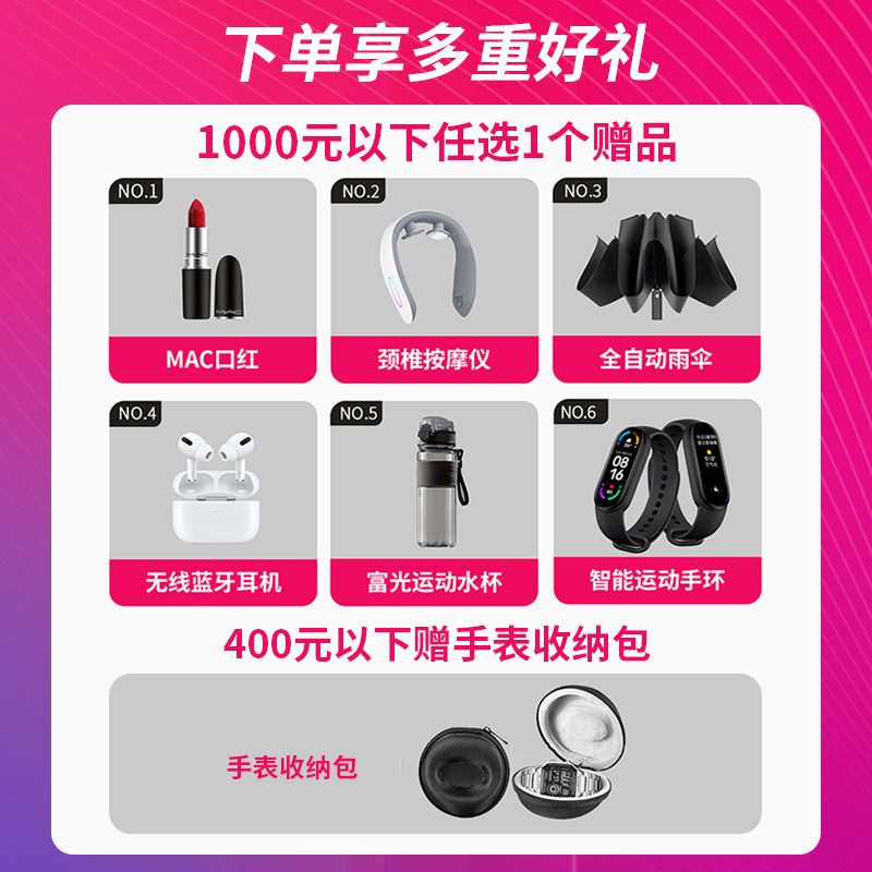 更多礼品联系客服选择