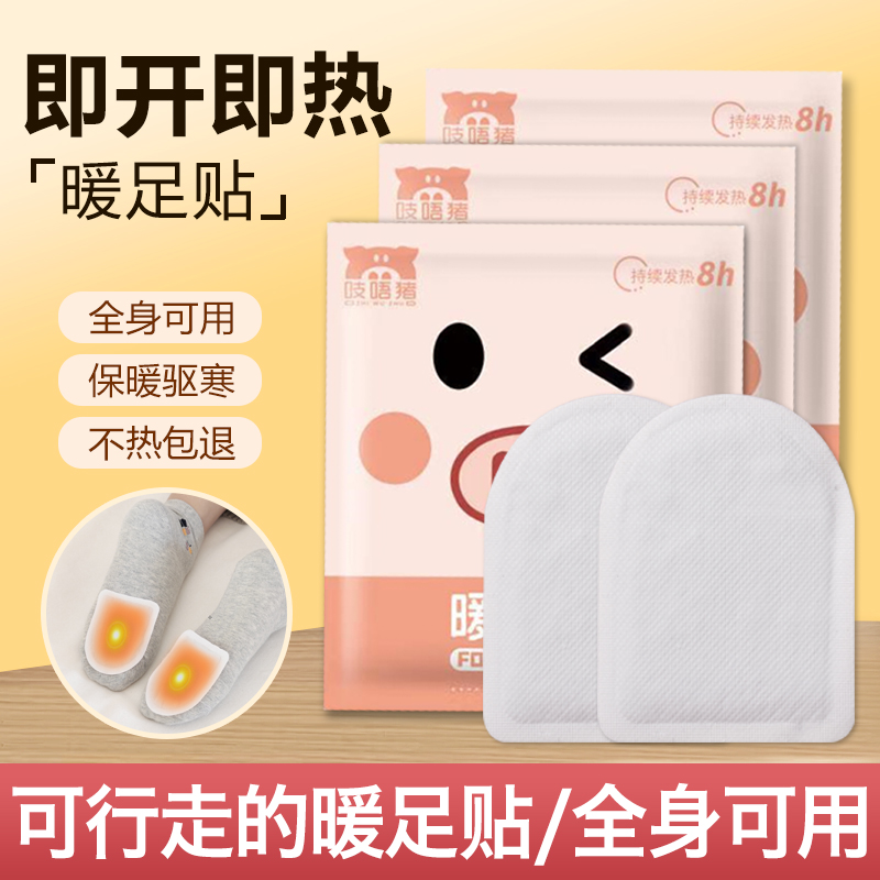 暖贴宝宝贴自发热女宫寒调理防寒保暖身贴大姨妈宫暖宝贴正品热帖