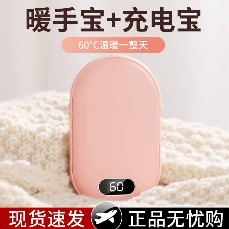 2023新款冬季暖手宝充电二合一暖宝宝女生用可爱防爆电暖宝神器