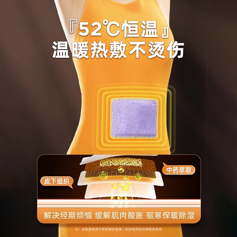 暖宝宝暖贴女生用大姨妈暖宫贴12小时益母草艾草生姜暖身发热敷帖