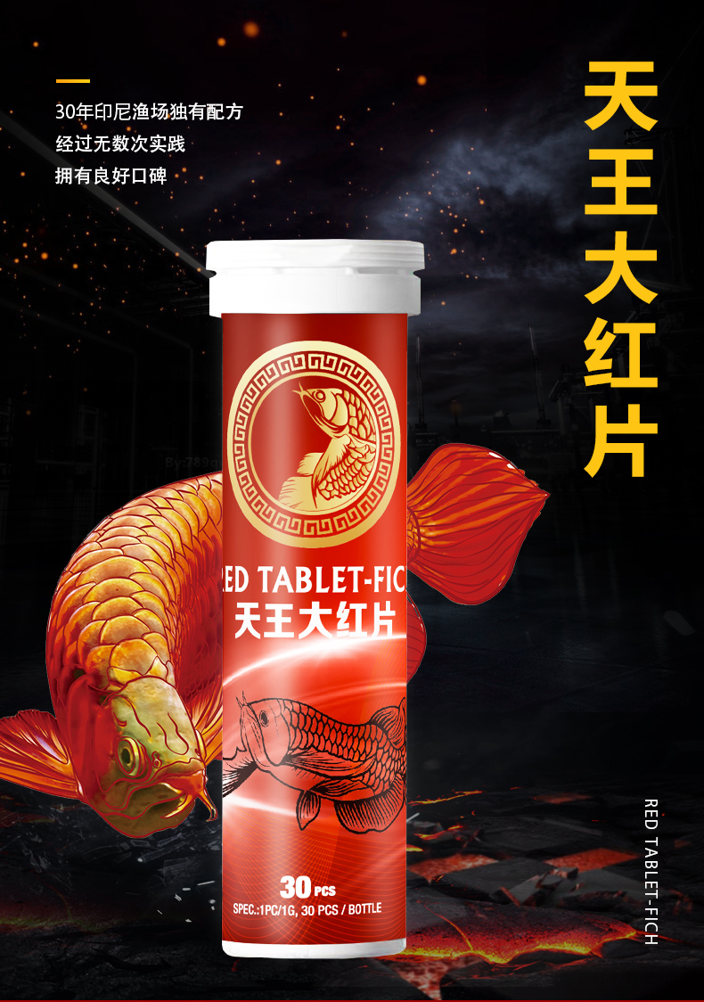 万隆天王大红片适用消毒片优质方便养殖喂食