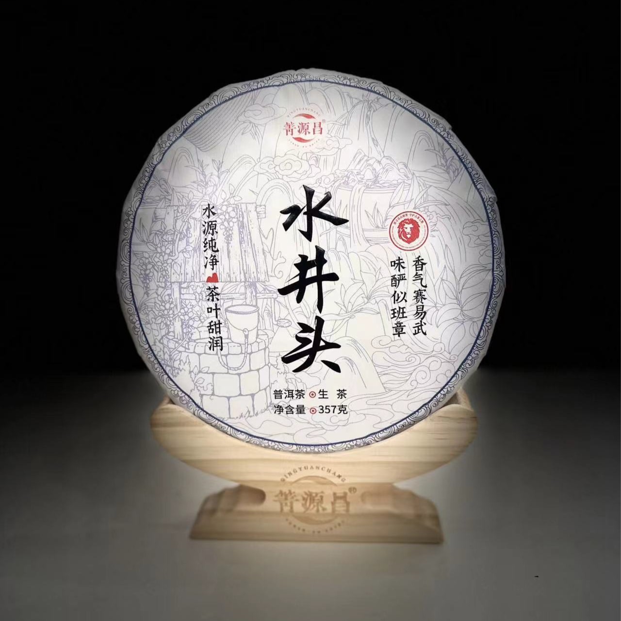   【易武君利祥】香气赛易武花香 忙肺 水井头357克 普洱 生茶饼   