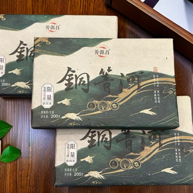 【百年箐源昌】2024年 易武瑶区 铜箐河 普洱茶生茶砖茶 200 g