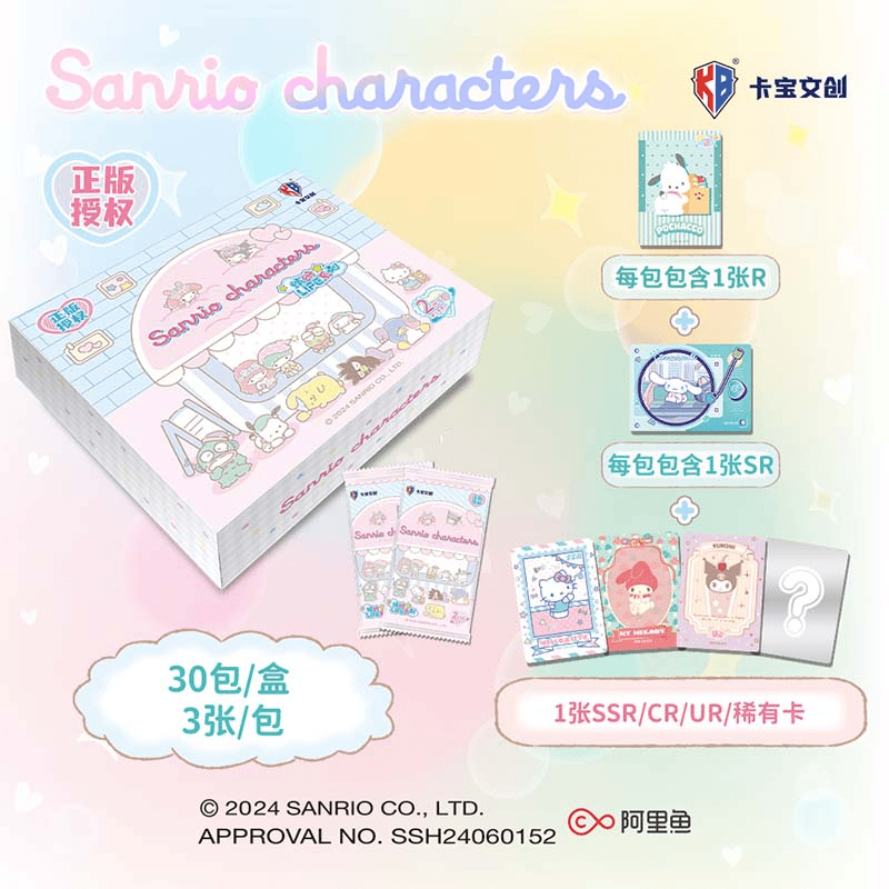 拆盒【找小狗万能版】卡宝文创 三丽鸥2米包（默认代拆）正版动漫盲盒