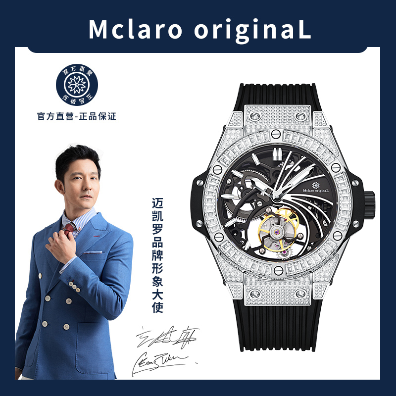 乔妹补贴/满钻陀飞轮MA-spacex-001/男士高端潮流机械腕表-1dx